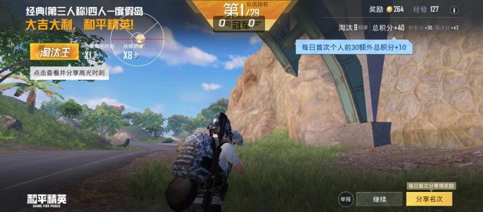 和平精英透视外挂 - 高清透视高亮辅助免费下载